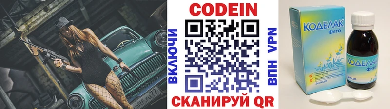 Купить где  Няндома  Кодеиновый сироп Lean Purple Drank 