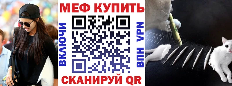 Купить  Няндома  МЕФ кристаллы 