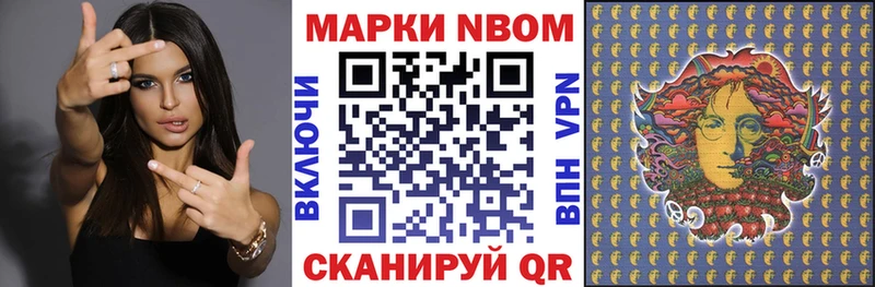 Наркотические марки 1,8мг  Купить закладки  Няндома 